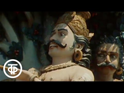 Видео: Загадочный странник. "Хожение за три моря" Афанасия Никитина. Фильм 3 (1989)