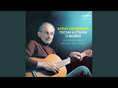 Видео: Песенка о Лёньке Королёве