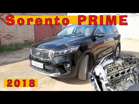 Видео: KIA Sorento PRIME 2018: Капитальный ремонт ДВС!