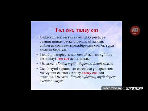 Видео: Ерте дүниедегі халық астрономиясы  сынып қазақ тілі