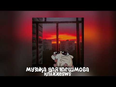 Видео: 💋 музыка для флешмоба 💋