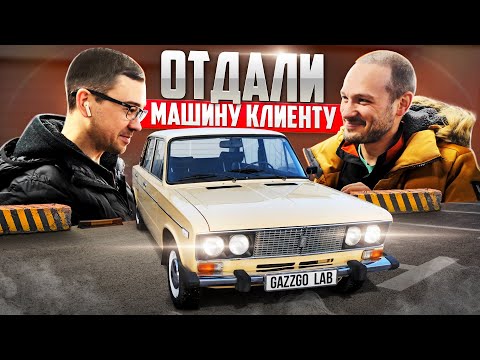 Видео: ВОСТОРГ И ЭМОЦИИ. КЛИЕНТ УВИДЕЛ ЕЁ ВПЕРВЫЕ. СПУСТЯ 10 ЛЕТ - официально на дорогах.