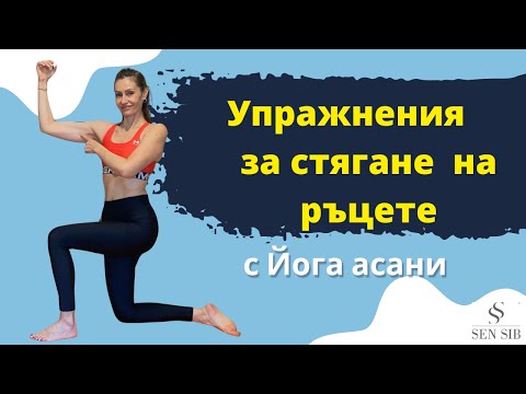 Видео: Упражнения за трицепс и за увиснала кожа на ръцете