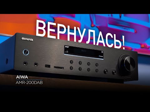 Видео: ПОЛНЫЙ ОБЗОР усилителя AIWA AMR-200DAB