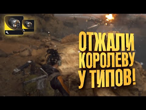 Видео: ARC RAIDERS - ОТЖАЛИ БОССА КОРОЛЕВУ У ТИПОВ НА RTX 4090!