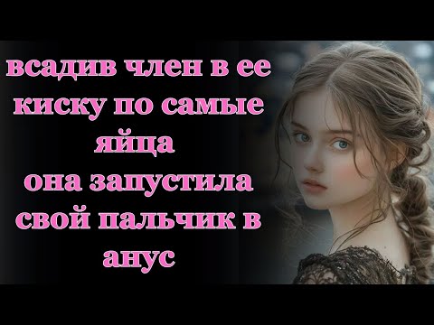 Видео: Я добрался до её сейфа на работе... Невероятные истории измен. Истории из жизни. Аудио рассказ.