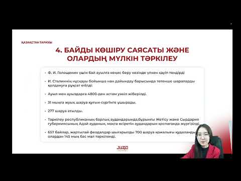 Видео: Қазақстандағы ұжымдастыру саясаты