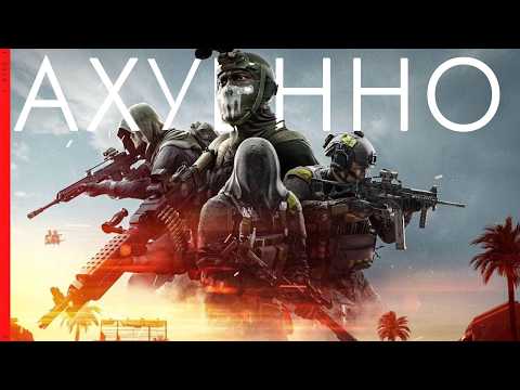 Видео: BATTLEFIELD 6 - Почти Идеально?