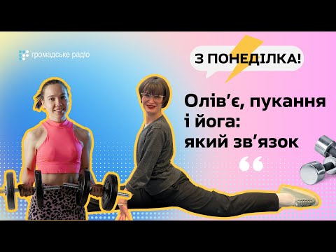 Видео: 🏋️‍♀️Силові вправи потрібні, щоб не втрачати мʼязи💪