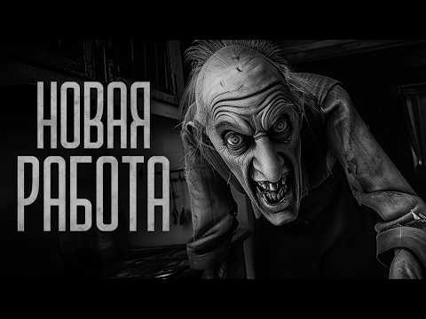 Видео: МОЯ НОВАЯ РАБОТА ЭКСКУРСОВОДОМ! Страшные истории и мистика. Страшилки, Ужасы и Хоррор