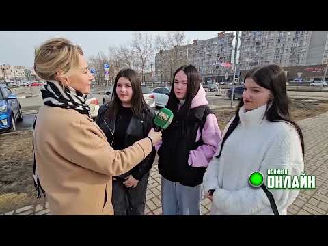 Видео: 12.03.2025.  ОПРОС про мастер-план Обнинска