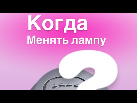Видео: Как проверить LED лампу для геля? Или почему гель не просыхает в лампе..