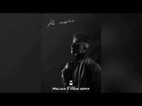 Видео: R.Riccardo - Не парит (Maligin x Viron Remix)