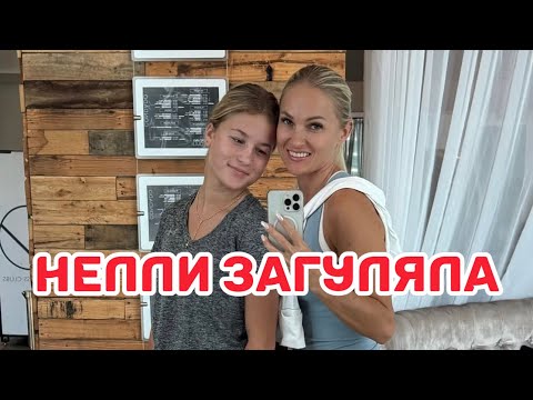 Видео: НЕ МОГЛА СПАТЬ ИЗ ЗА НЕЛЛИ ГУЛЯНКИ.ОХРАНА В ДОМЕ ПОМОГЛА.СТРЕСС У ПЕСЕЛЯ И ПОНОС.ЖИЗНЬ В ПУЭРТО-РИКО