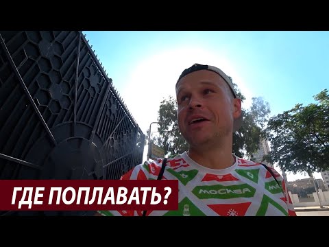 Видео: Серия обломов с БАССЕЙНАМИ В КАИРЕ | Уволил ассистентку