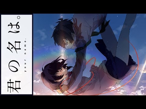 Видео: Твоё имя ОСТ [Zen Zen Zense] (Русский кавер от Jackie-O)