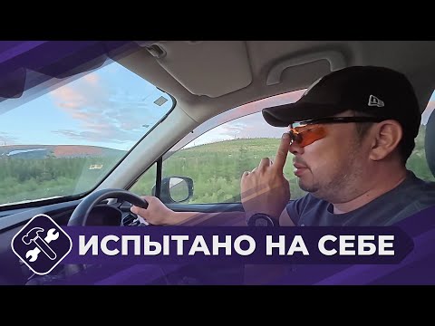 Видео: Испытано на себе: Перегон автомобиля