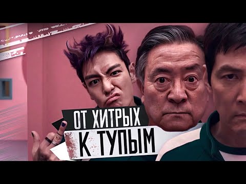Видео: ИГРОКИ ОТ ХИТРЕЙШИХ К ТУПЕЙШИМ