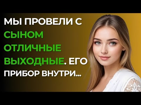 Видео: СЫН УЛЫБАЛСЯ КАЖДЫЙ ДЕНЬ — И Я ПОНЯЛА, ЧТО СДЕЛАЛА ПРАВИЛЬНО