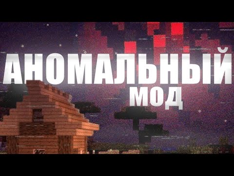 Видео: Почему этот мод везде? (The Broken Script)