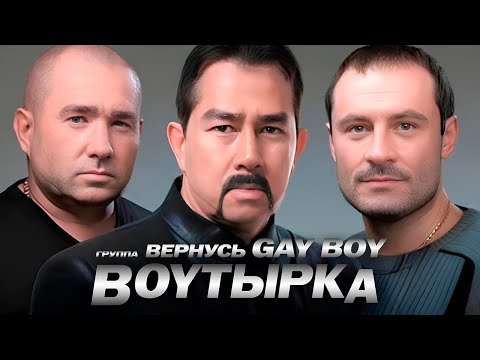 Видео: Ни пенсии, ни хаты ♂ Gachi Remix ♂【RIGHT VERSION】