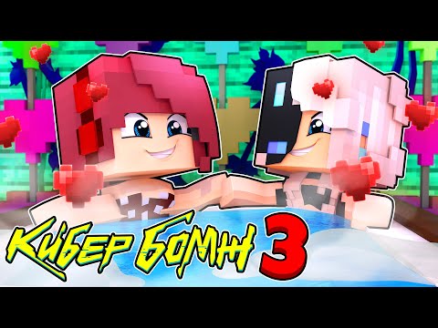 Видео: В ГОСТЯХ У ЗЛАТЫ... #3 КИБЕРБОМЖ