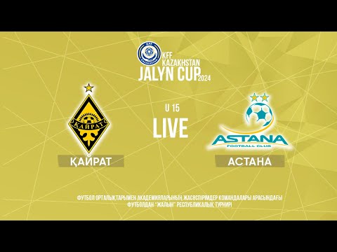 Видео: JALYN CUP-2024 U-15 | Қайрат-Астана