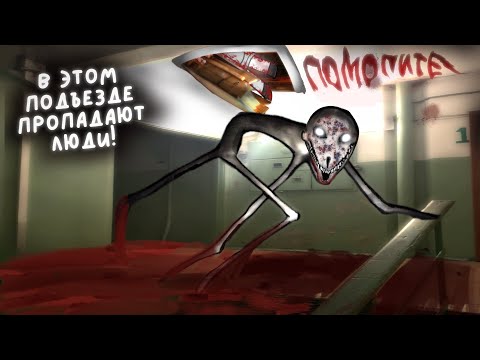 Видео: ☆彡  В подъезде начали пропадать люди - гача клаб страшилка / гача лайф #2