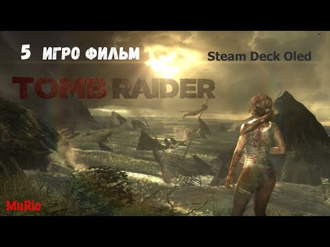 Видео: Tomb Raider 2013 #5... Прохождение на Steam Deck Oled...