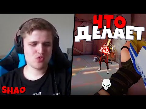 Видео: ЖЕСТКИЙ РАЗНОС ОТ FPX SHAO ЗА FADE / 29 КИЛЛОВ / ИГРЫ ПРО ИГРОКОВ ВАЛОРАНТ