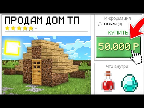 Видео: Меня ОБМАНУЛИ на 50.000 Рублей... Проверка Игроков на Честность