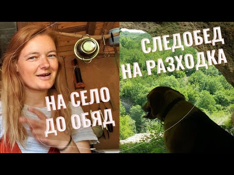 Видео: #57 От старо сито - повдигната леха за моите резници | Полски цветя, сироп от бъз и пещерата Гоук Ин