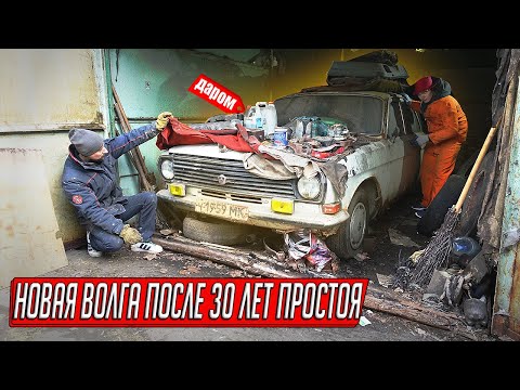 Видео: ГАРАЖ СТРАШНО ЗАПАСЛИВОГО СОВЕТСКОГО МУЖИКА, НОВАЯ ВОЛГА И ГОРЫ ЗАПЧАСТЕЙ!