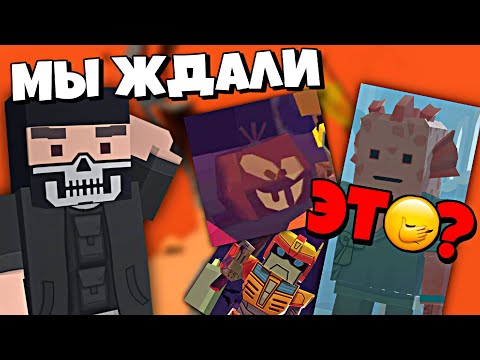 Видео: НОВОЕ ХЭЛЛОУИНСКОЕ ОБНОВЛЕНИЕ 🎃 в ФАН ОФ ГАНС! *провал?* | Fan of Guns | FoG | ФоГ | Update