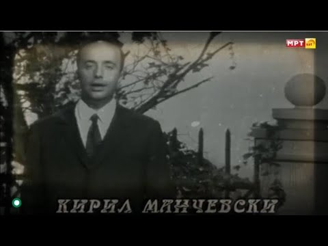 Видео: Историја на Македонската народна музика: IV