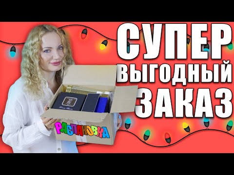 Видео: РАСПАКОВКА НОВЫХ АРОМАТОВ RANDEWOO! СУПЕРВЫГОДНЫЙ ЗАКАЗ ВАУ АРОМАТОВ!