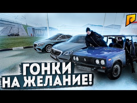 Видео: В МИНУС 23 ГРАДУСА БЕЗ СИДУХИ СЗАДИ В ШОХЕ / ГОНКИ НА ЖЕЛАНИЕ - Radmir CRMP