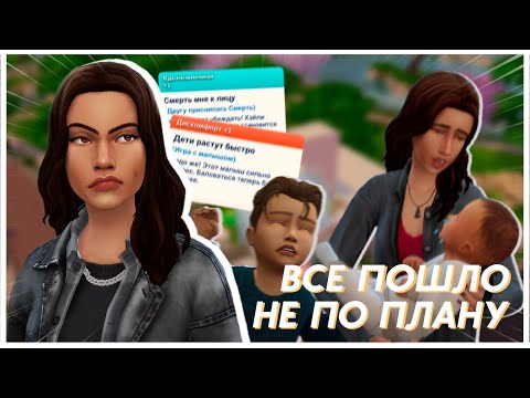 Видео: Я устроила подростка работать в детский сад и пожалела об этом... | sims 4