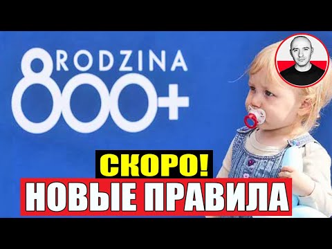 Видео: Что изменится в Роджина 800+ в 2025 году? Rodzina 800+