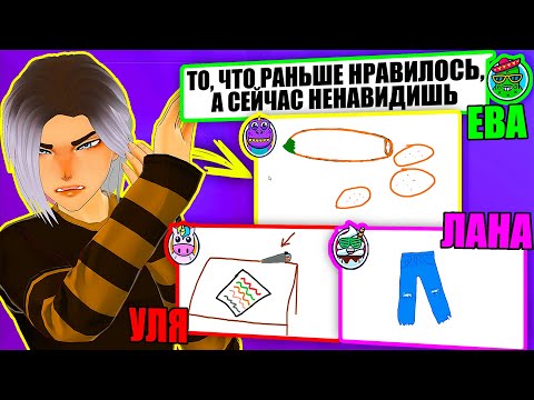Видео: ИСПОРЧЕННЫЙ ТЕЛЕФОН! ПРОДОЛЖАЕМ РАССКАЗЫВАТЬ СЕКРЕТЫ О СЕБЕ! Gartic Phone
