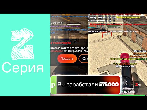 Видео: ✅КУПИЛА ПЕРВУЮ МАШИНУ #2 // НОВЫЙ ПУТЬ ОТ ПОЛУМИЛЛИОНА ДО СТО МИЛЛИОНОВ  BLACK RUSSIA 👾 
