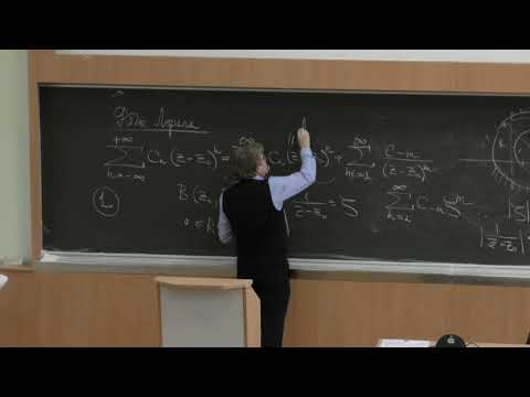 Видео: Власов В. В. - Комплексный анализ (ТФКП) - 5. Ряды Лорана