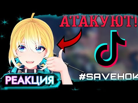 Видео: PlanyaCh РЕАКЦИЯ: #SAVEHOI4 - ЖЕНЩИНЫ АТАКУЮТ ТИК ТОК КОМЬЮНИТИ HEARTS OF IRON 4!