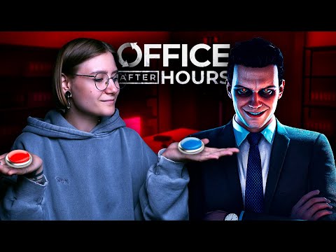 Видео: ОФИСНЫЕ АНОМАЛИИ • ФИНАЛ • Office After Hours #2