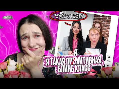 Видео: ВЫСМЕИВАНИЕ НА$*ЛИЯ, ОБЪЕКТИВАЦИЯ ЖЕНЩИН И МИЗОГИНИЯ  | ФЕМ-ОБЗОР ТВОРЧЕСТВА ФАРИДЫ ШИРИНОВОЙ