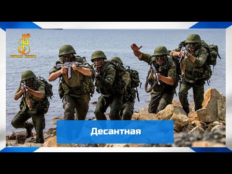 Видео: группа "Чёрные береты" - Десантная (первый клип)