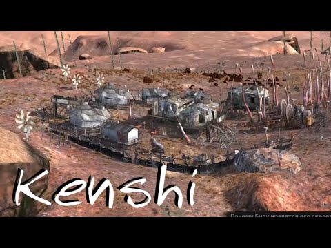 Видео: Крабовая Деревня//Kenshi №26