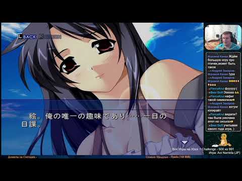 Видео: Все Игры на Xbox Челлендж #500 🏆 — Aoi Namida (JP)