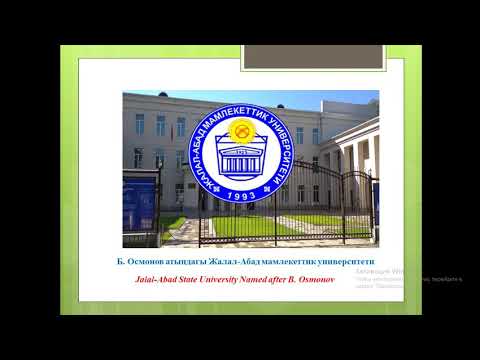 Видео: Кыргыз тили 4-сабак