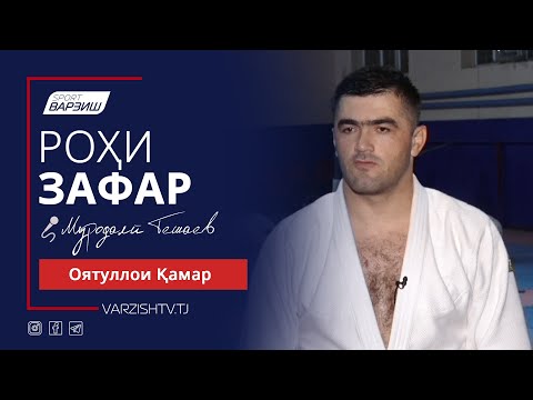 Видео: Роҳи зафар. Оятуллои Қамар